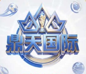 鼎天国际